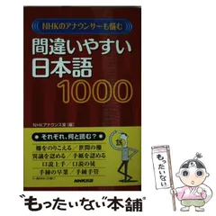 2025年最新】NHKアナウンス室の人気アイテム - メルカリ