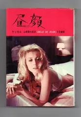 2025年最新】昼顔映画の人気アイテム - メルカリ