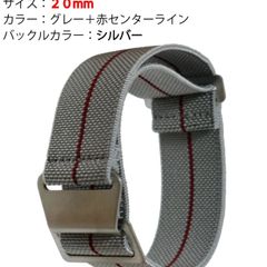 弾性ナイロン時計バンド　MNstrapタイプ　20mm　 ライトグレー＋赤ライン