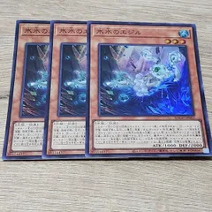 2025年最新】遊戯王 氷水の人気アイテム - メルカリ