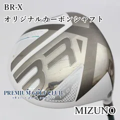 2024年最新】br-x ミズノの人気アイテム - メルカリ