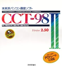 2025年最新】pc9801ソフトの人気アイテム - メルカリ