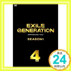 【中古】「未使用品」EXILE GENERATION SEASON1 SPECIAL BOX [DVD] 2026年最新】EXILE GENERATION SEASON1 SPECIAL BOX の人気アイテム