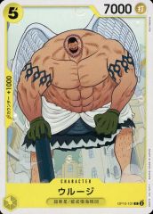 [중고] ONE PIECE 카드 게임 OP10-101[C]:우루지