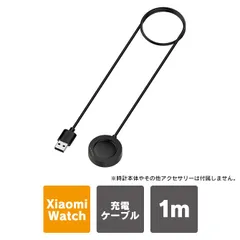 Xiaomi Watch 充電ケーブル シャオミウォッチ アクセサリー Xiaomi Watch S4 / S4 Sport / S4 Bluetooth / S4 eSIM / S3 / S2 46mm / S2 42mm / 2 Pro / 2 / H1
