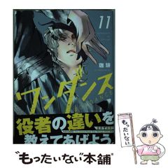 中古】 自殺する前に読め 地獄を見て来た男の迫真の手記 / 藤倉 龍 / 武田書店 - メルカリ