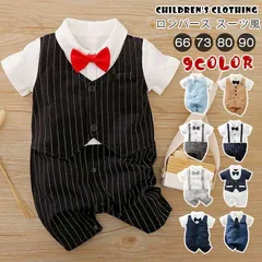 ロンパース スーツ風 洋装 ベビー服 ベビー カバーオール フォーマル 男の子 半袖 子供服 赤ちゃん 出産祝い 100日祝い 結婚式 誕生日 記念