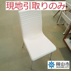 【現地引取りのみ、リユース品】 椅子　白色　傷座面に汚れあり