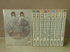 2025年最新】バナナTV DVDの人気アイテム - メルカリ