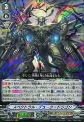 2025年最新】スペクトラル・デューク・ドラゴンの人気アイテム