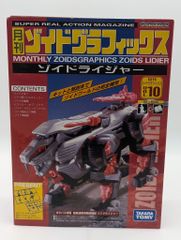 タカラトミー 月刊ゾイドグラフィックス ライジャー 10のサムネイル