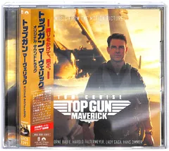 2024年最新】topgun cdの人気アイテム - メルカリ