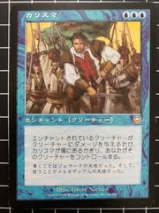 Mtg シングル: 　カリスマ　メルカディアンマスクス
