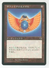 2025年最新】サファイアの大メダルの人気アイテム - メルカリ