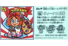 【中古】ビックリマンシール 410-祝2[メタルエンボス]：ヴィーナス白雪