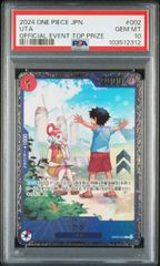 ウタ　フラッグシップPSA10