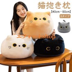 新品 かわいい 猫 ぬいぐるみ 抱き枕 ふわふわ プレゼント対応 子供 友達 誕生日 癒しグッズ もっちり弾力 リビング ベッド用 大きいサイズ インテリア ギフトボックス付 0616