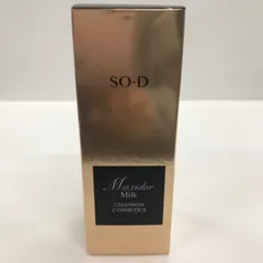 マキシドールキット【新品】　5個セット　シャンソン化粧品 新品 シャンソン化粧品 マキシドール5セット 4/15まで¥9800→¥9600
