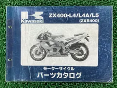 2026年最新】ZXR400 サービスマニュアルの人気アイテム - メルカリ