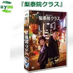 Amazon.co.jp: 韓国ドラマ 梨泰院クラス 全話 DVD 日本語吹替版