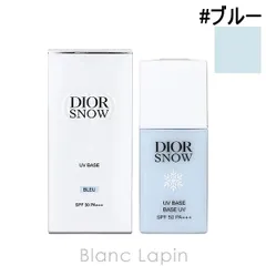 クリスチャンディオール Dior ディオールスノーUVベースSPF50/PA+++ #ブルー 30ml メイクアップベース [682640]