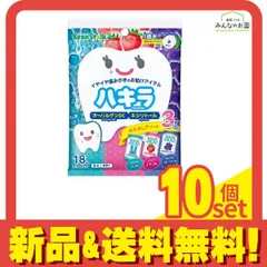 ビーンスターク ハキラ おためしアソート3つの味 18粒 10個セット まとめ売り