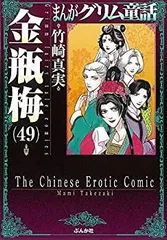 ❤️直筆サイン本８点❤️金瓶梅❤️わたなべまさこ❤️全13巻セット❤️全初版本❤️帯付き 2025年最新】金瓶梅 全の人気アイテム - メルカリ