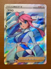 2025年最新】ポケモンカード フウロ SRの人気アイテム - メルカリ