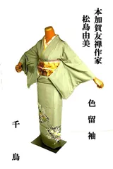 2025年最新】加賀友禅 松島由美の人気アイテム - メルカリ