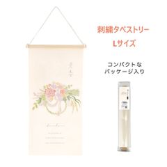 【お正月】刺繍タペストリー　しめ飾り　L　NY429-A　壁飾り　壁掛け　玄関　新春　和　モダン　オシャレ　インテリア　プレゼント