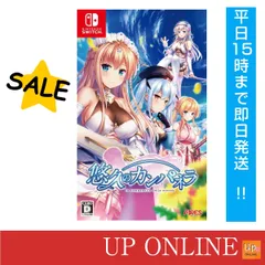 【新品】switch　悠久のカンパネラ