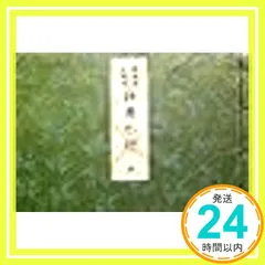 観世流 大成版 仕舞形付 全 平成14年版 Amazon.co.jp: 観世流仕舞入門形付 : 観世左近: 本