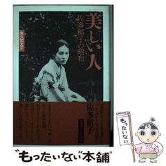 中古】 方法としての親鸞/仏教 / 親鸞研究会 / 永田文昌堂 中古】 方法としての親鸞/仏教 / 親鸞研究会 / 永田文昌堂