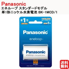 パナソニック 単1形1本 充電池 エネループ BK-1MCD/1 Panasonic 製造年月 2025年3月 Panasonic eneloop