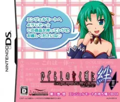 ひぐらしのなく頃に絆II ポストカード3枚セット ひぐらしのなく頃に絆II ポストカード3枚セット Amazon | ひぐらしの