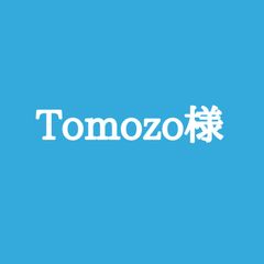 Tomozo様　囲い生姜
