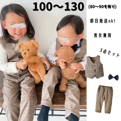 キッズ チェック柄 ペストパンツ セットアップ 入園式 卒園式 結婚式 男女兼用