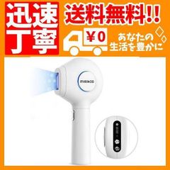 脱毛器 家庭用 氷点脱毛 IPL 光脱毛器 光美容器 5階段 50万回照射 男女兼用