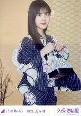 2025年最新】久保史緒里 生写真 浴衣の人気アイテム - メルカリ