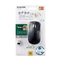 【HY】O【新古品】ELECOM エレコム IRマウス 抗菌 省電力 ワイヤレスマウス 静音 IRマウス 3ボタン ENELO シリーズ 無線 ブラック M-IR07DRSKBK[定形外郵便、送料無料]HY002