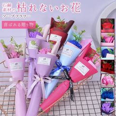 ソープフラワー ミニブーケ 枯れない花 フレグランス 花束 バラ カーネーション 1輪 花 造花 石鹸花 プレゼント ギフト 母の日 誕生日 贈り