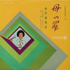 2025年最新】天津羽衣の人気アイテム - メルカリ