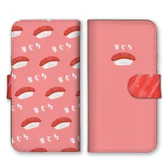 Xperia Ace III SO-53C SOG08 A203SO ケース 手帳型 エクスペリアエース III スマホケース 携帯ケース マグロ まぐろ 鮪 寿司 お鮨 すしネタ 魚 さかな シュール おもしろい 面白い 可愛い かわいい カラー03