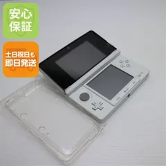 美品 ニンテンドー3DS アイスホワイト 即日発送 game 任天堂 本体 土日祝発送OK 03000