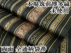 平和屋本店■極上　本場筑前博多織　両面　全通柄袋帯　花唐草間道　献上　逸品　未使用　DZAA3053kh5