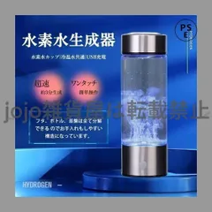 2025年最新】水素水生成器の人気アイテム - メルカリ