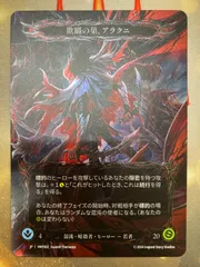 2025年最新】FLESH and blood アラクニの人気アイテム - メルカリ
