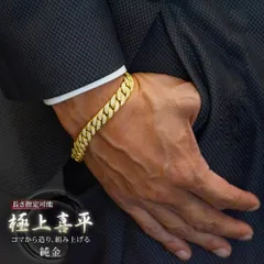 喜平 ブレスレット 24金 ダイヤモンド 2.8カラット K24 24K 純金 20cm ゴールド メンズブレスレット マイアミキューバン キヘイ【standard】【reversible】【diamond】【アクセサリーマート/メルカリShops店】
