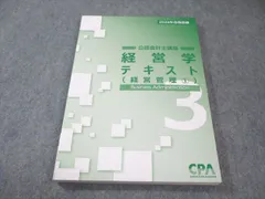 2026年最新】cpa テキストの人気アイテム - メルカリ