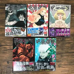 2025年最新】呪術廻戦 22巻 初版の人気アイテム - メルカリ